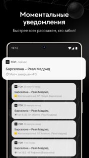 ГОЛ 1.12.0. Скриншот 4