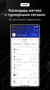 ГОЛ 1.12.0. Скриншот 2