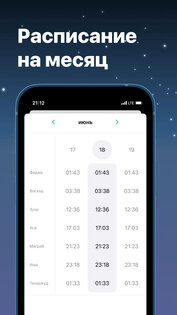 IslamApp 3.0.6. Скриншот 10