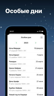 IslamApp 3.0.6. Скриншот 9