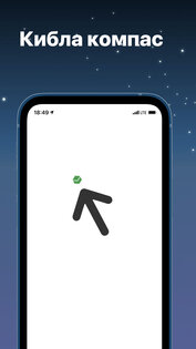 IslamApp 3.0.6. Скриншот 3