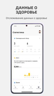 FitShow 5.5.3. Скриншот 4