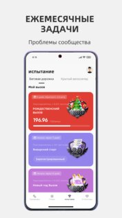 FitShow 5.5.3. Скриншот 3