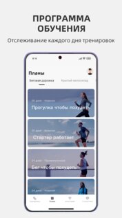 FitShow 5.5.3. Скриншот 2