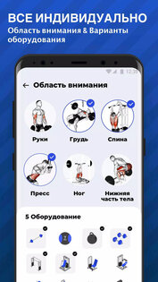 Тренировки в Тренажерном Зале 1.4.9. Скриншот 3