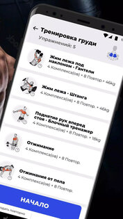 Тренировки в Тренажерном Зале 1.4.9. Скриншот 2