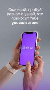 фитмост 2.7.37. Скриншот 7