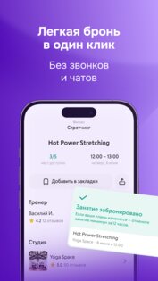 фитмост 2.7.37. Скриншот 6