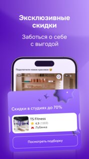 фитмост 2.7.38. Скриншот 5