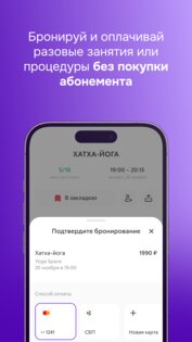 фитмост 2.7.39. Скриншот 2