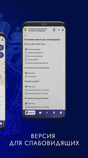ГП РФ 4.2. Скриншот 5
