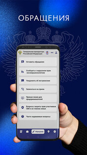 ГП РФ 4.2. Скриншот 3