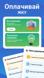 Кузбасс Онлайн 2.7.3. Скриншот 7