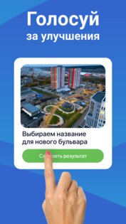 Кузбасс Онлайн 2.7.3. Скриншот 6