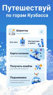 Кузбасс Онлайн 2.7.3. Скриншот 4