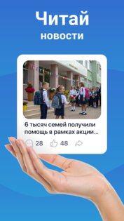 Кузбасс Онлайн 2.7.3. Скриншот 3