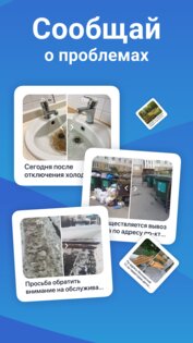 Кузбасс Онлайн 2.7.3. Скриншот 2