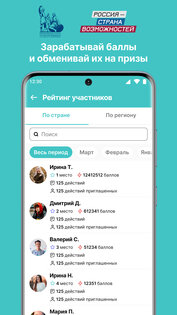 Хорошие Новости 2.0.9. Скриншот 4