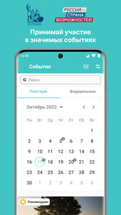Хорошие Новости 2.0.9. Скриншот 3
