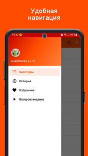 AudioBooks 4.1.32. Скриншот 4