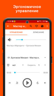 AudioBooks 4.1.32. Скриншот 3