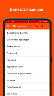 AudioBooks 4.1.32. Скриншот 1