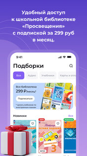 Лекта+ 0.0.120-release. Скриншот 8