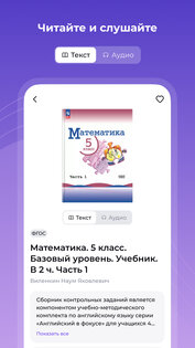 Лекта+ 0.0.120-release. Скриншот 7