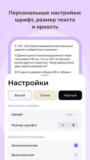 Лекта+ 0.0.120-release. Скриншот 5