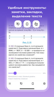 Лекта+ 0.0.120-release. Скриншот 4