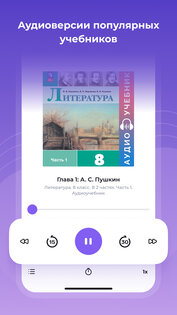 Лекта+ 0.0.120-release. Скриншот 1