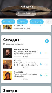 Радио Вера 2.19.1. Скриншот 5
