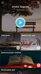 Радио ВЕРА. Скриншот 1
