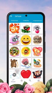 Открытки OkTools 2.0. Скриншот 2