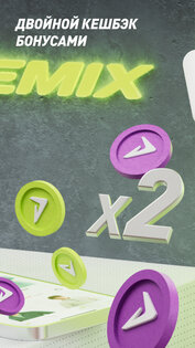 Demix 1.15.3. Скриншот 2