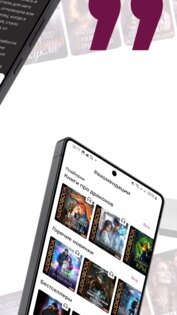 Литнет Аудиокниги 1.6.6. Скриншот 8