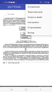 Книги core. Скриншот 4
