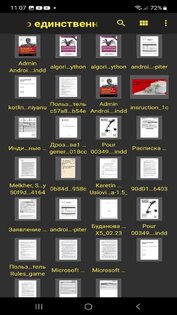 Книги core. Скриншот 2