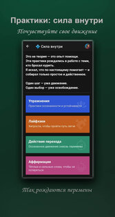 Курил — бросил. Скриншот 5