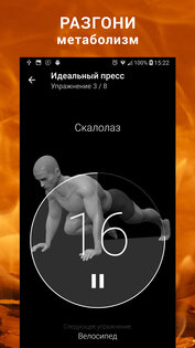 Табата. Интервальные тренировки 26.07.30. Скриншот 2