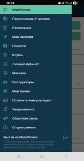 Mobifitness 4.24.2. Скриншот 5