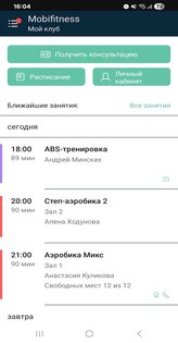 Mobifitness 4.24.2. Скриншот 4