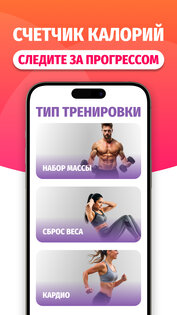 Похудение за 30 дней для женщин и мужчин дома зале 4.5. Скриншот 5