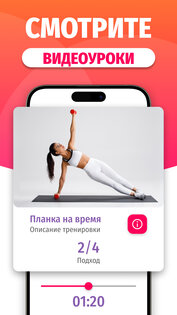 Похудение за 30 дней для женщин и мужчин дома зале 4.5. Скриншот 4