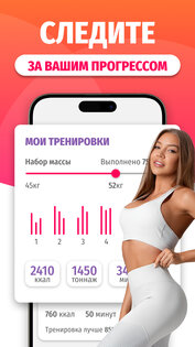 Похудение за 30 дней для женщин и мужчин дома зале 4.5. Скриншот 3