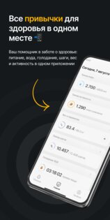 FKN AI: питание для похудения. Скриншот 3
