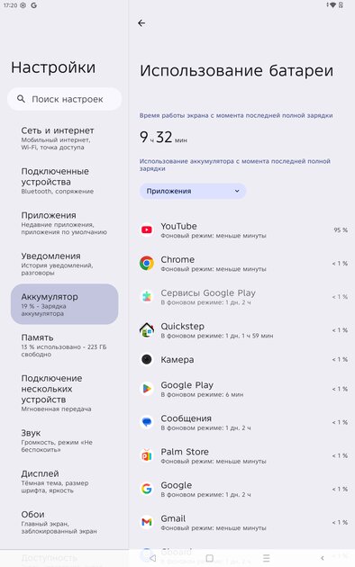 Недорогой планшет с большим экраном для игр и учёбы: обзор Infinix XPAD 30E — Автономность и зарядка. 1