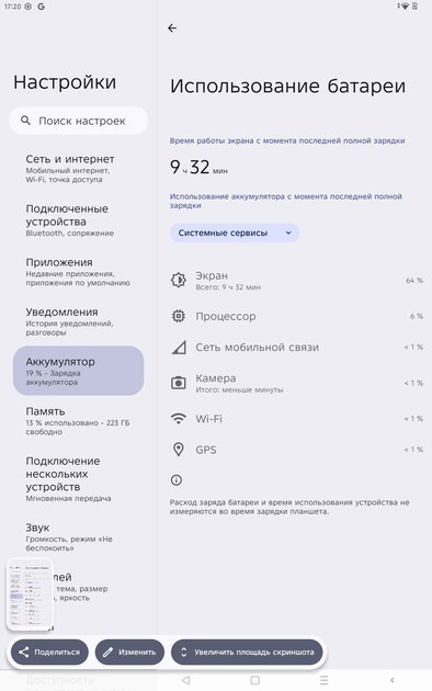 Недорогой планшет с большим экраном для игр и учёбы: обзор Infinix XPAD 30E — Автономность и зарядка. 2