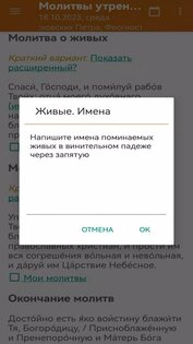Службы. Молитвослов 2026.07.16huawei. Скриншот 5