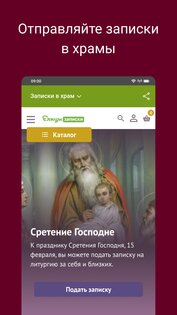 Аудиомолитвослов 3.5.16. Скриншот 7